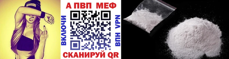 Alpha PVP кристаллы гидра онион Приволжский где купить