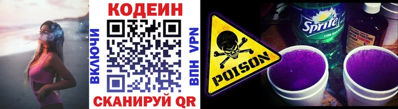 Кодеиновый сироп Lean напиток Lean (лин)  где купить наркоту  Приволжский 