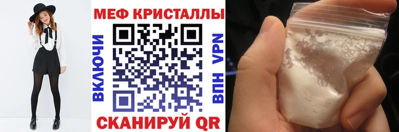 Меф мука  Приволжский 