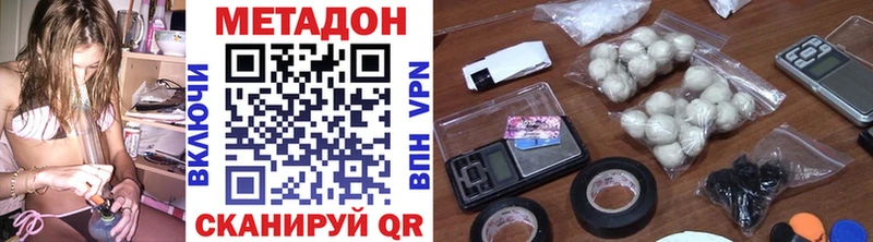 дарнет шоп  Приволжский  МЕТАДОН белоснежный 